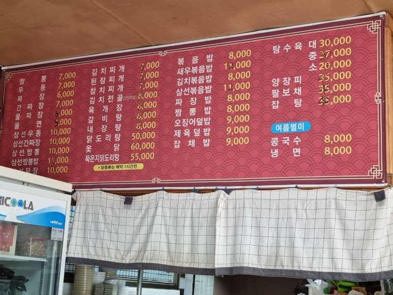 일심반점 이미지