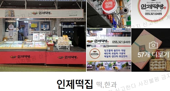 내고향떡방 이미지