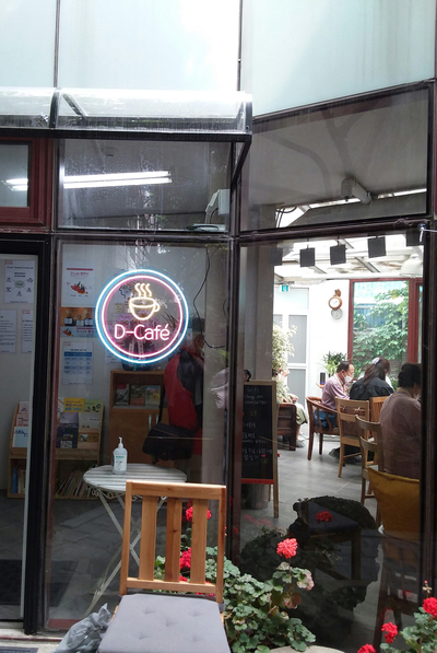 디 카페(D CAFE) 이미지