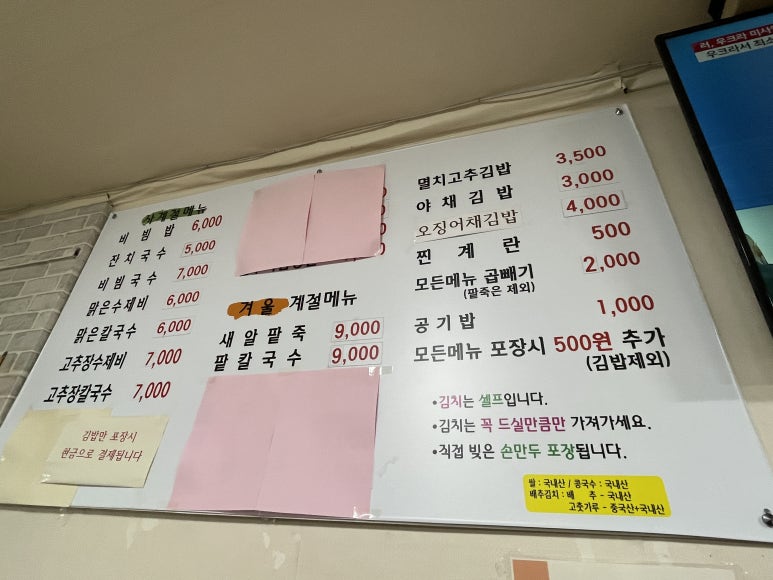 신흥잔치국수 이미지