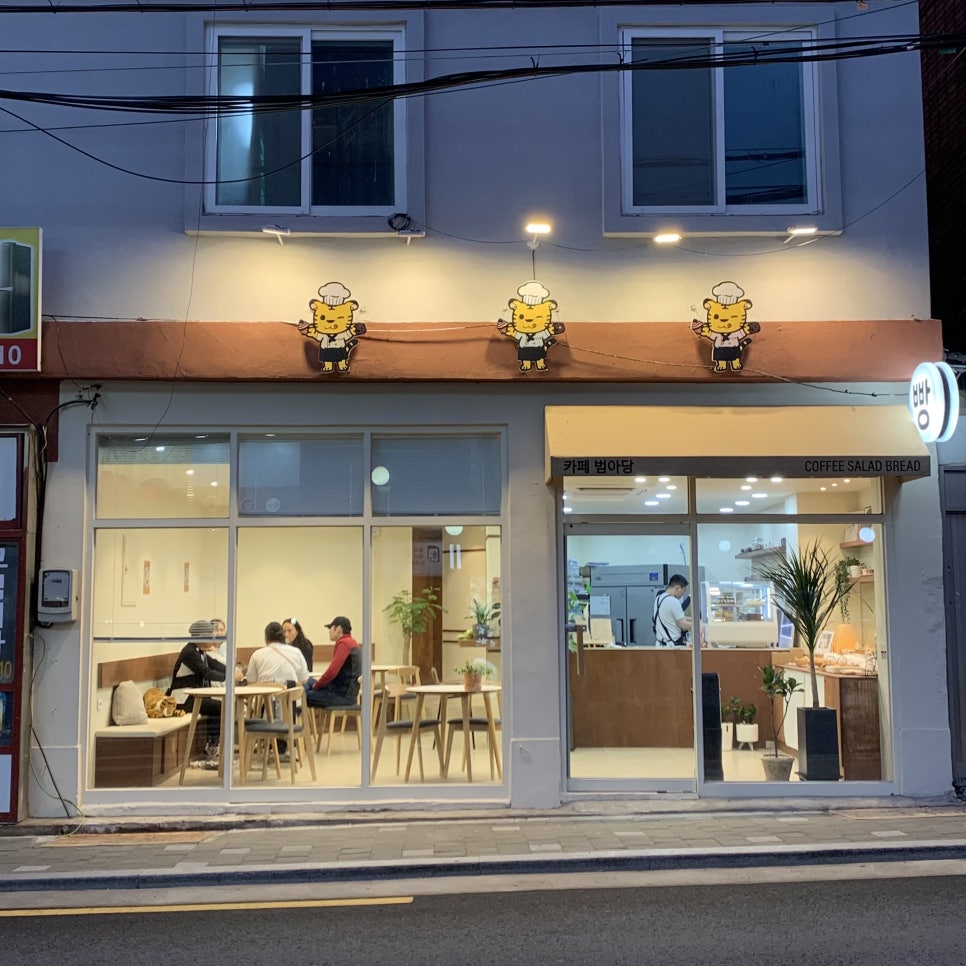 범아당 초량점 이미지