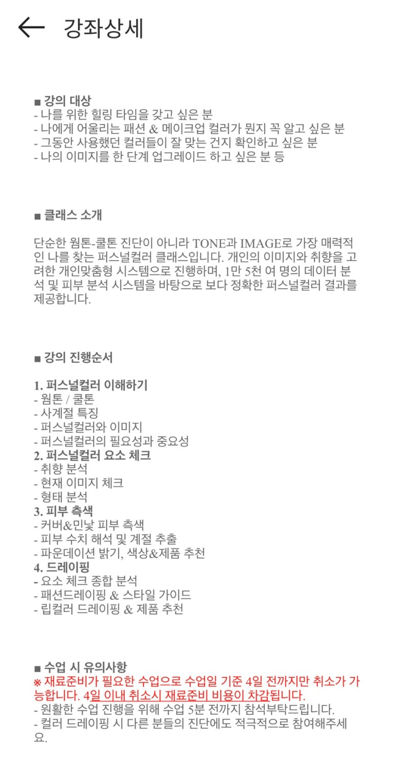 (주)코코리색채연구소 이미지