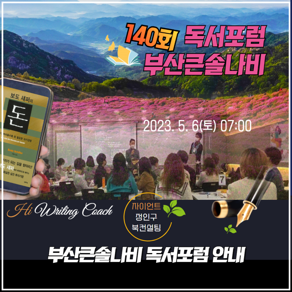 (주)부산나비 이미지