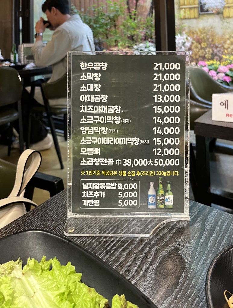 도도한곱창 이미지