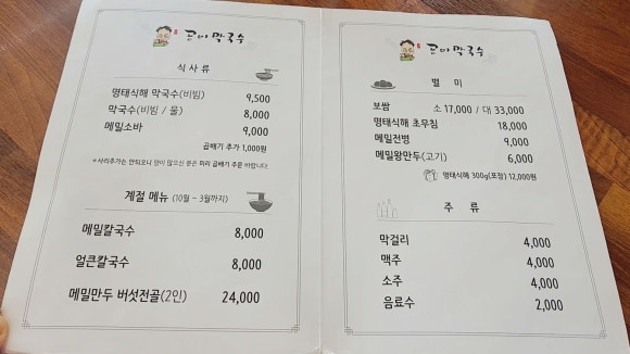 공이막국수 이미지