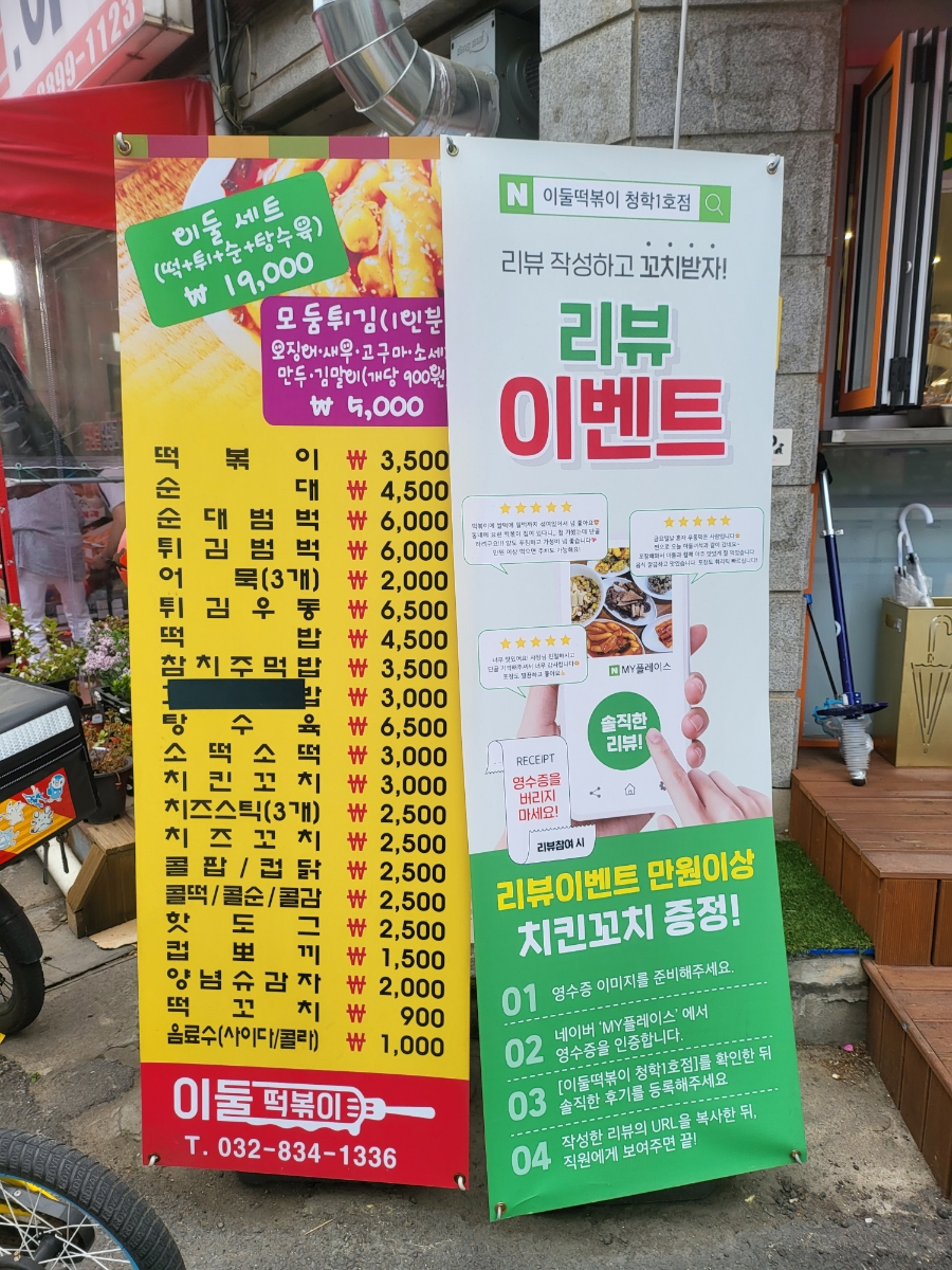 파리바게뜨연수영남 이미지