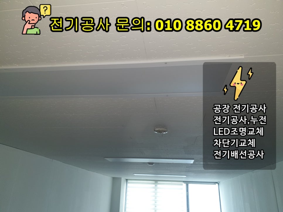 대신전기조명안전 이미지