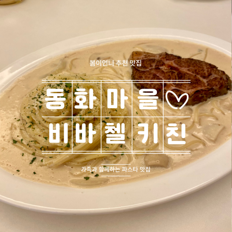 비바첼 키친 이미지