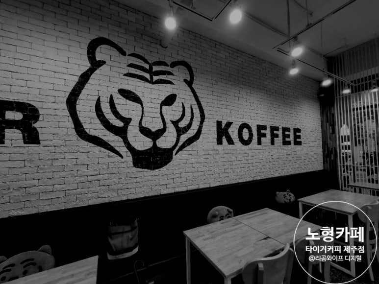 타이거커피제주점 이미지