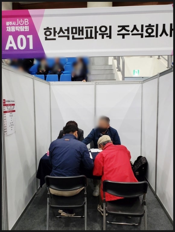 한석맨파워 이미지