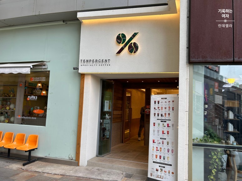 텐퍼센트 커피 죽전역점 이미지