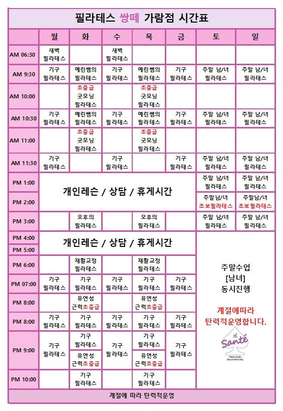 파리바게트한빛점 이미지