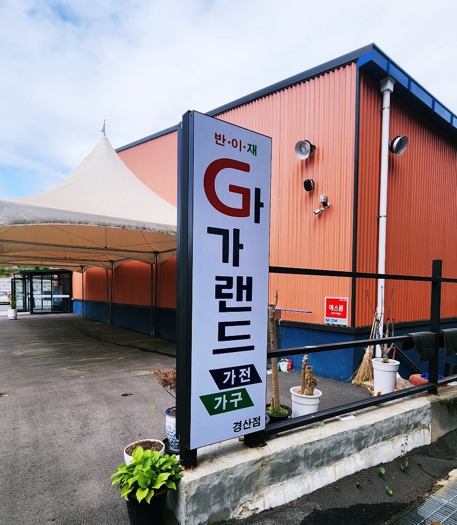 가가쇼파 이미지