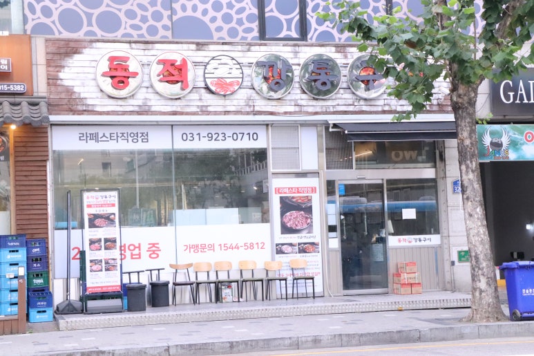 동적깡통구이구의 이미지