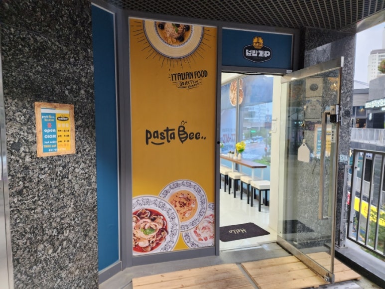 파스타bee덮밥zip 이미지