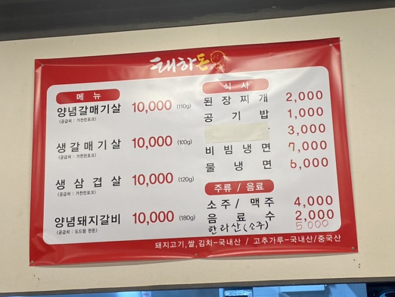 태하돈 이미지