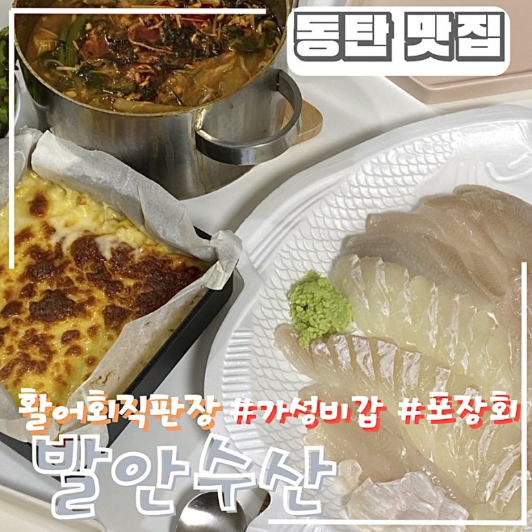 발안수산 이미지