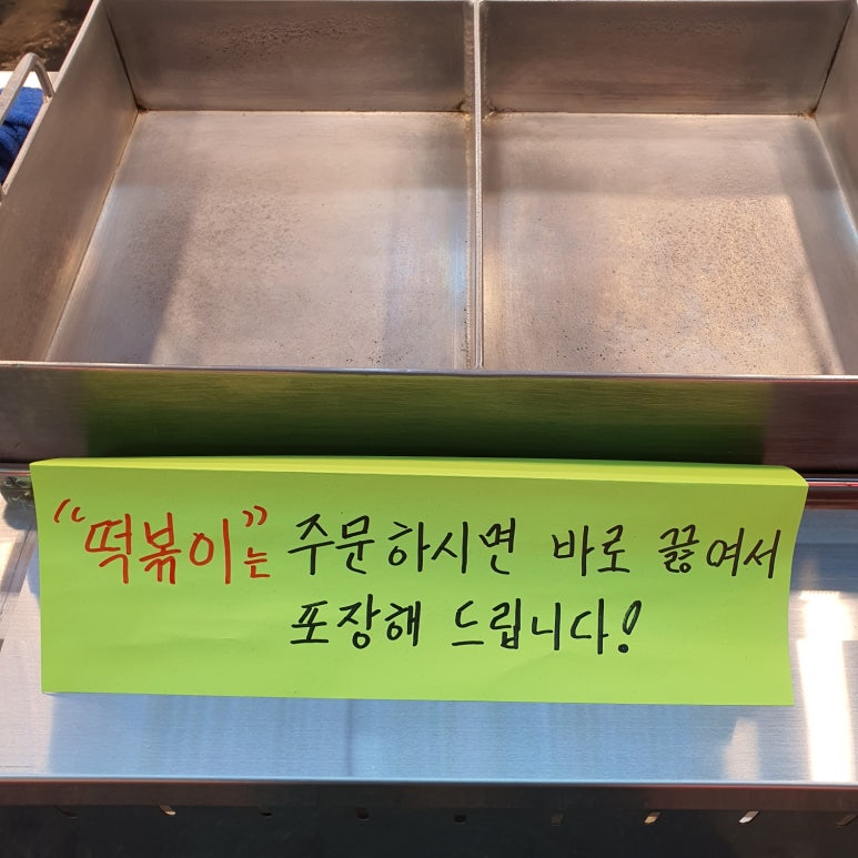 암사마늘떡볶이&닭강정 이미지