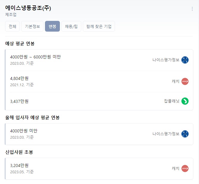 에이스냉동 이미지