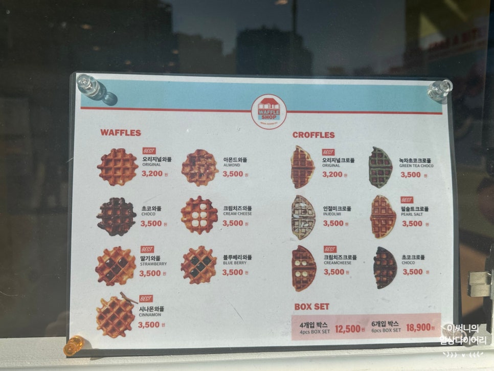 와플샵 서울대입구역점 이미지