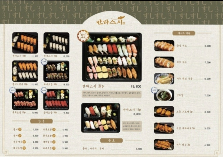 만타스시31청주 이미지