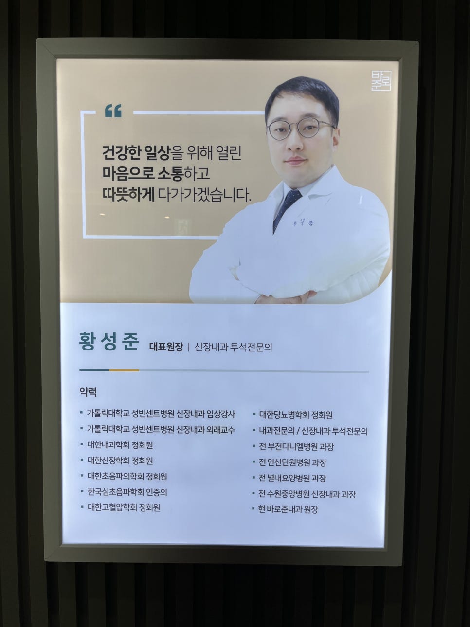 준내과의원 이미지