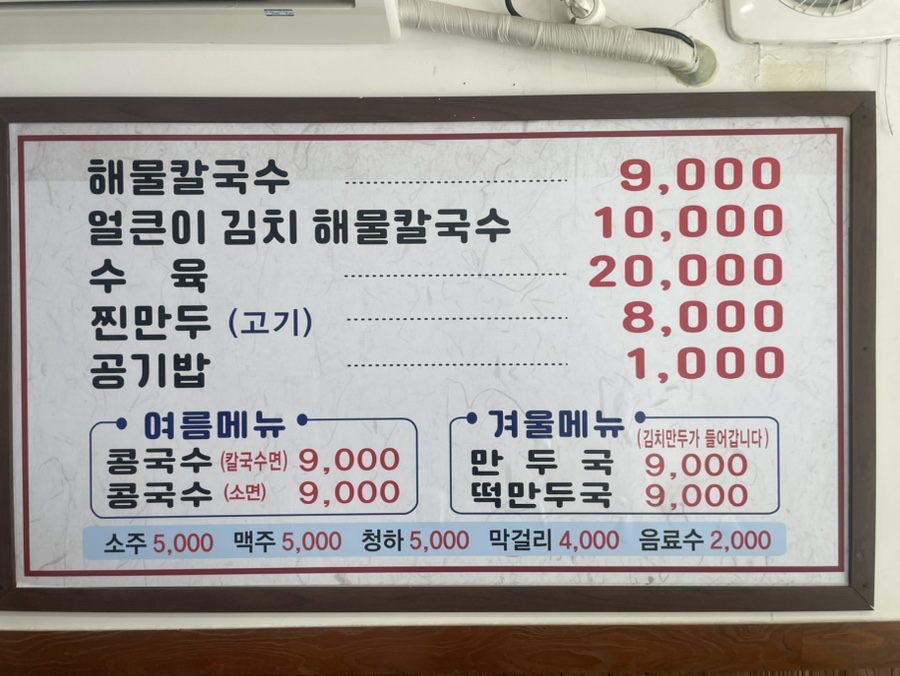 일신참칼국수 이미지