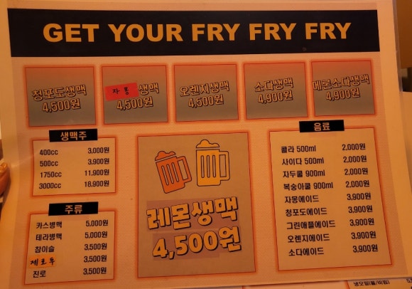 맥시두마리치킨 이미지