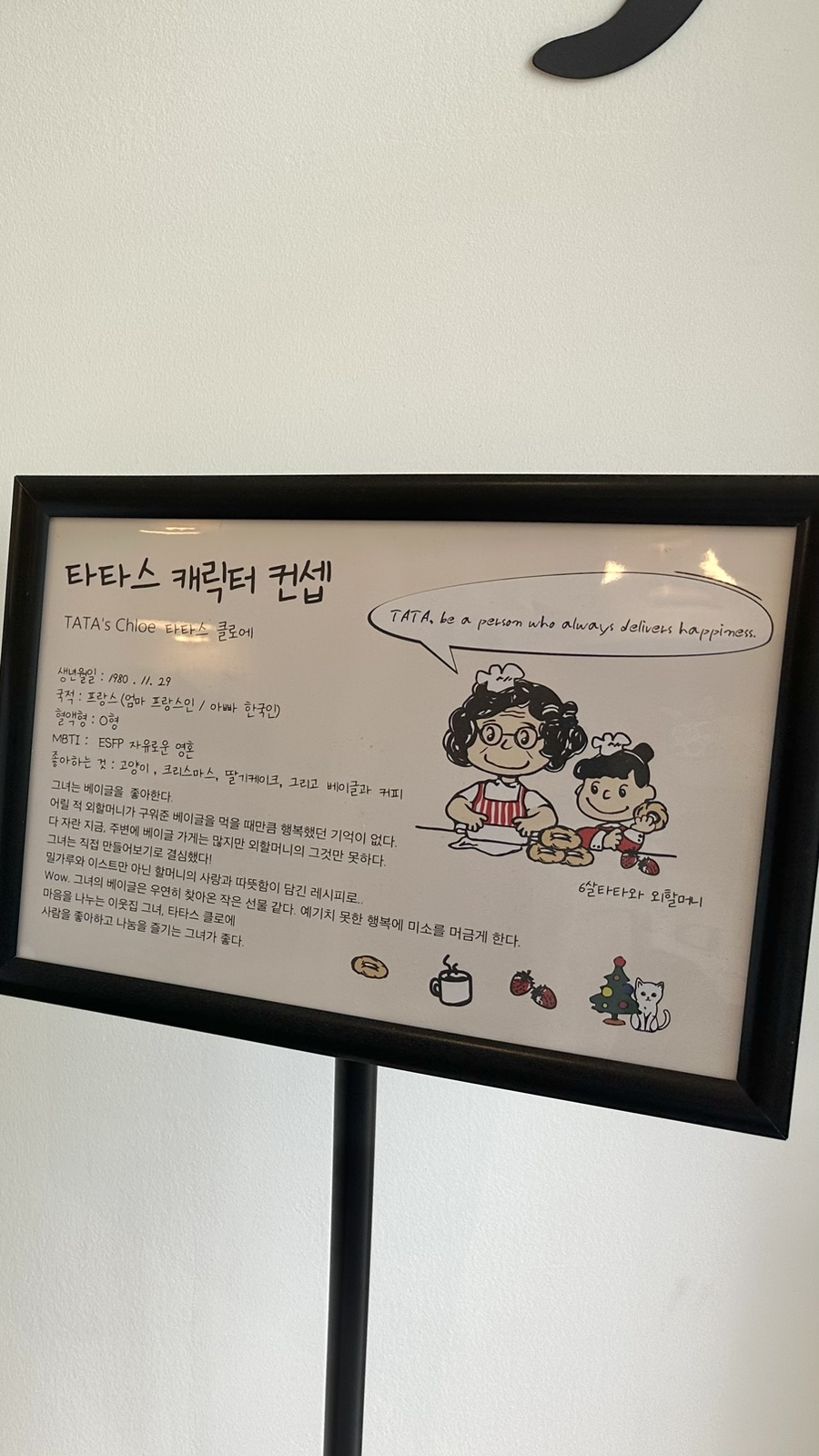 타타스베이글연지공원점 이미지