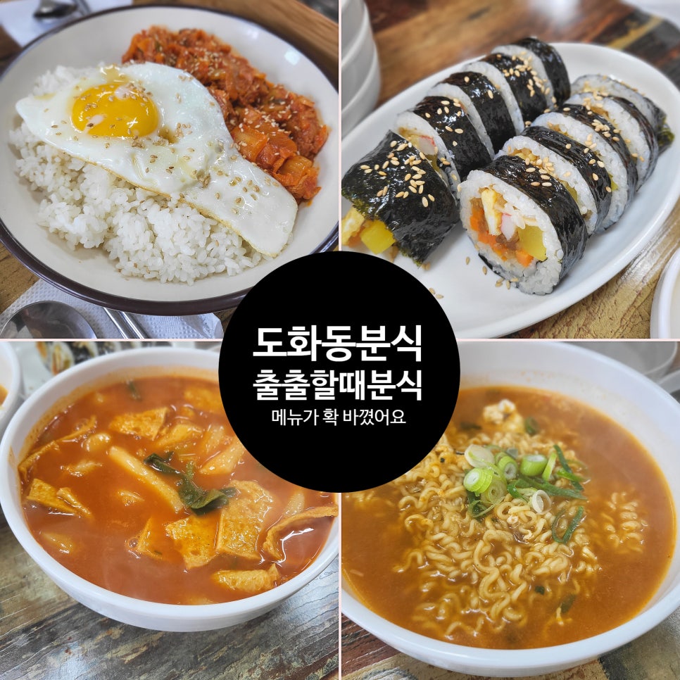 출출할때분식 이미지