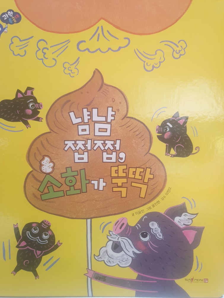 냠냠쩝쩝 이미지