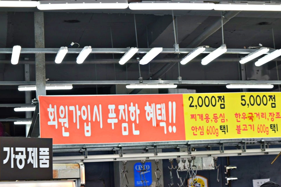 싱싱축산물 이미지