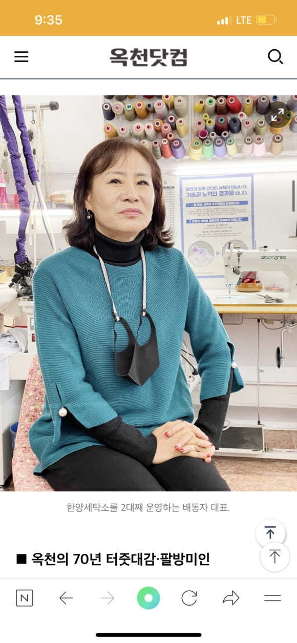 한양세탁소 이미지