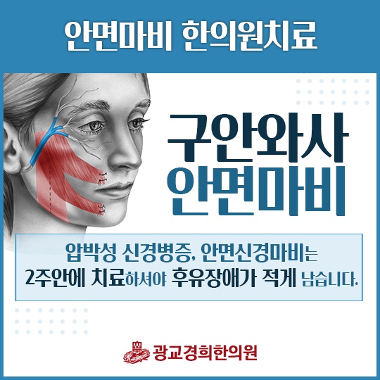 중앙경희한의원 이미지