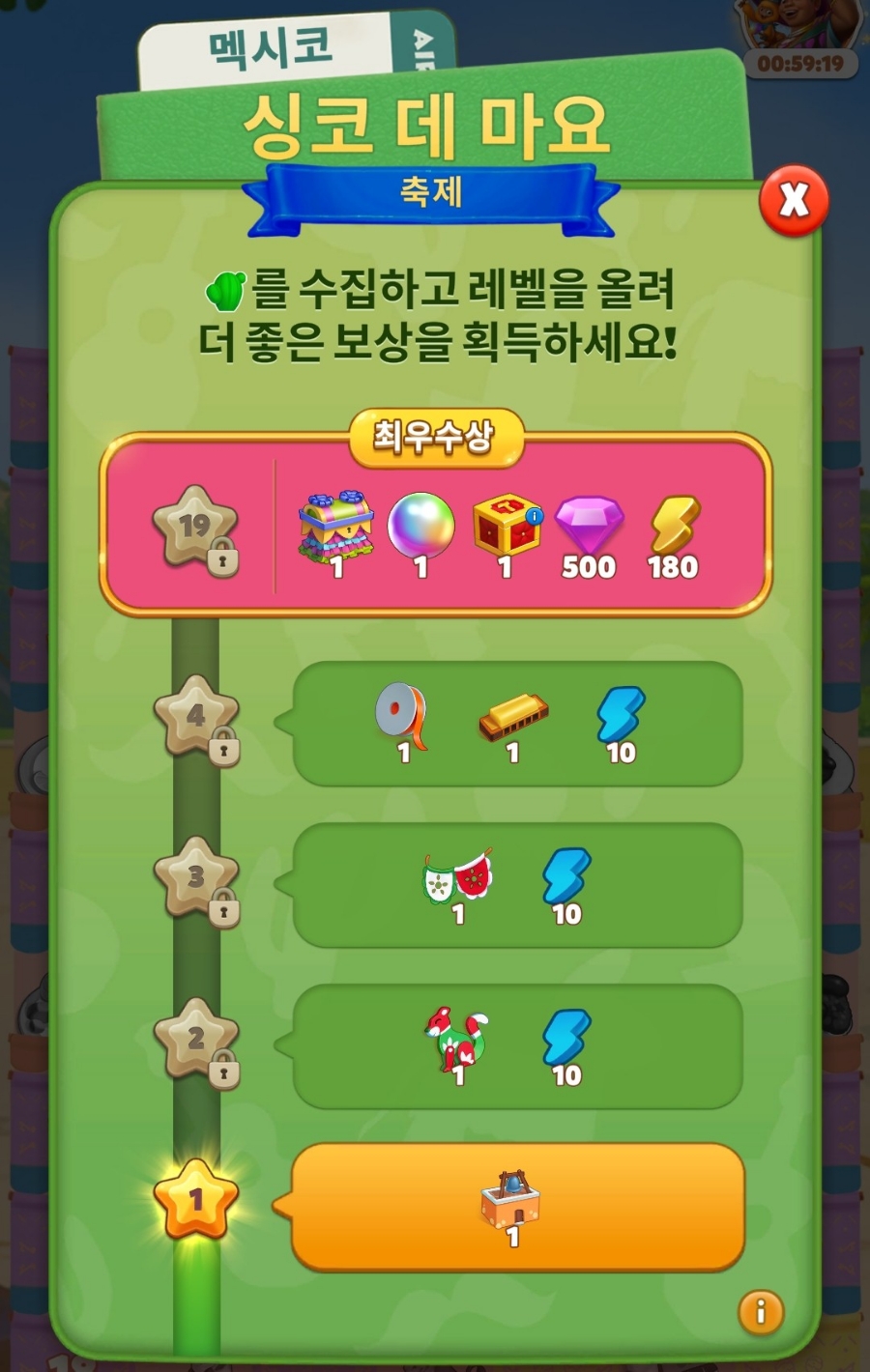 마요트레블 이미지