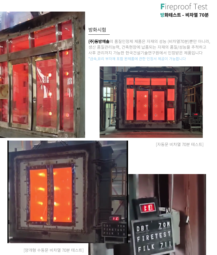 동방테크 이미지
