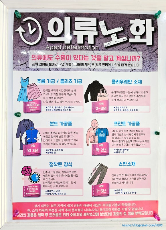 신천세탁소 이미지