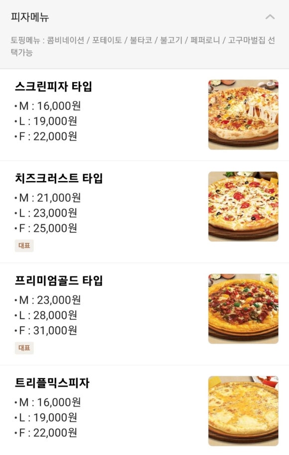 다사랑치킨피자평화점 이미지