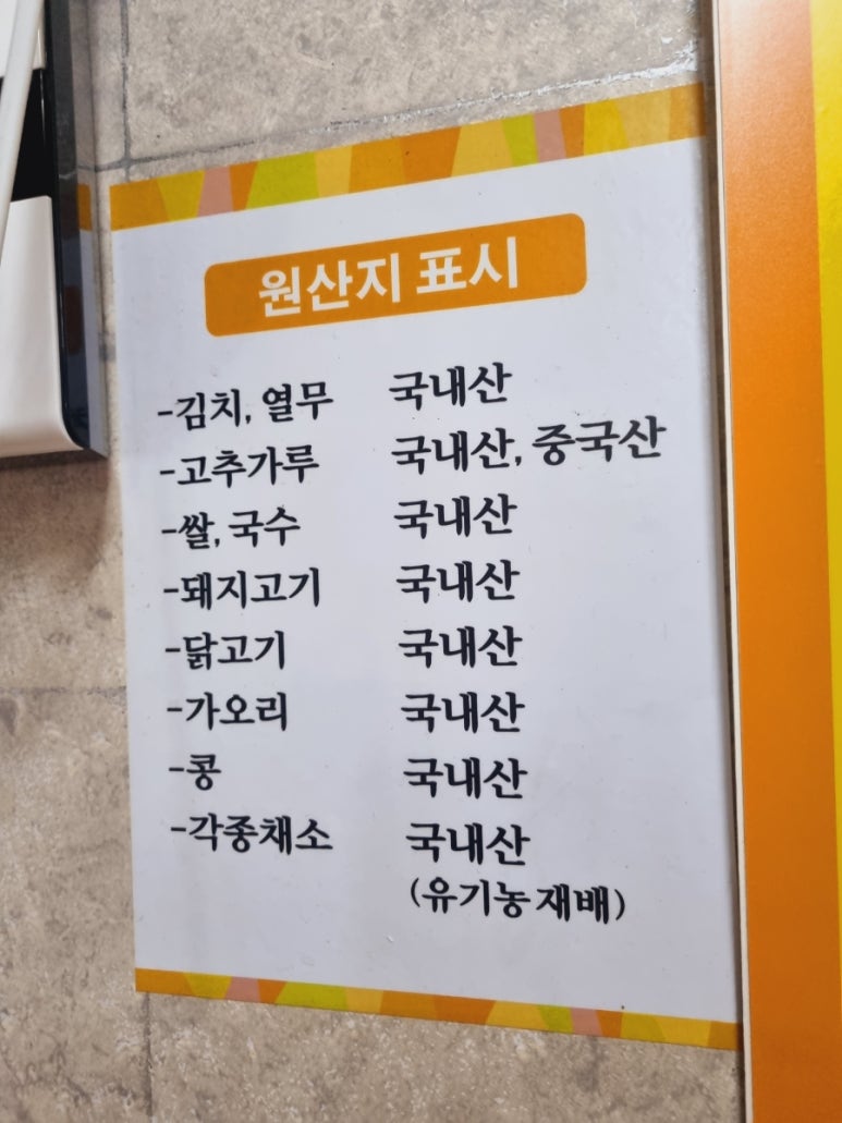부산하우스열무국수 이미지