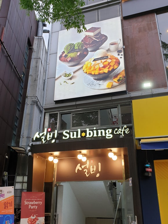 설빙안양예술공원점 이미지