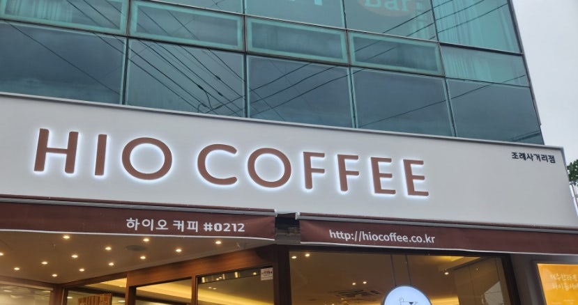 하이오커피조례 이미지