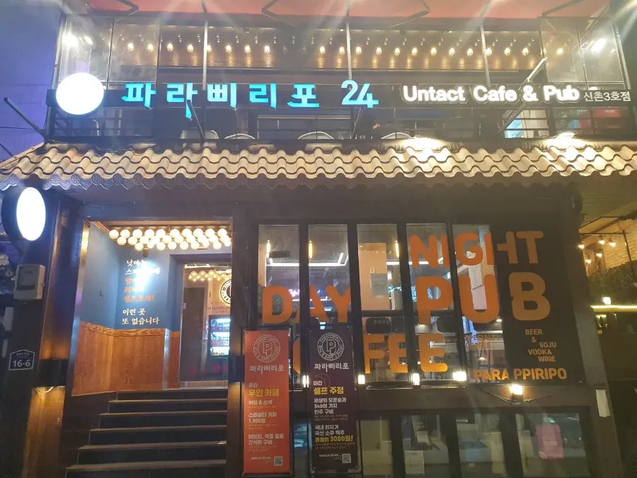 파라삐리포 이미지
