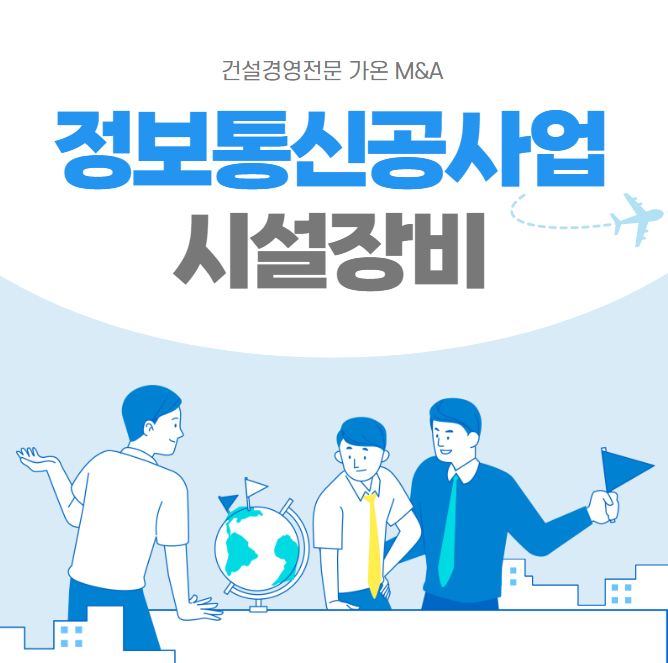가온정보통신 이미지