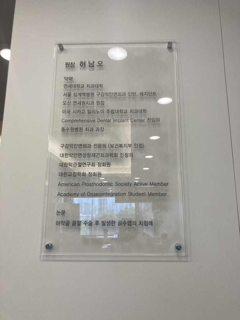 허치과의원 이미지