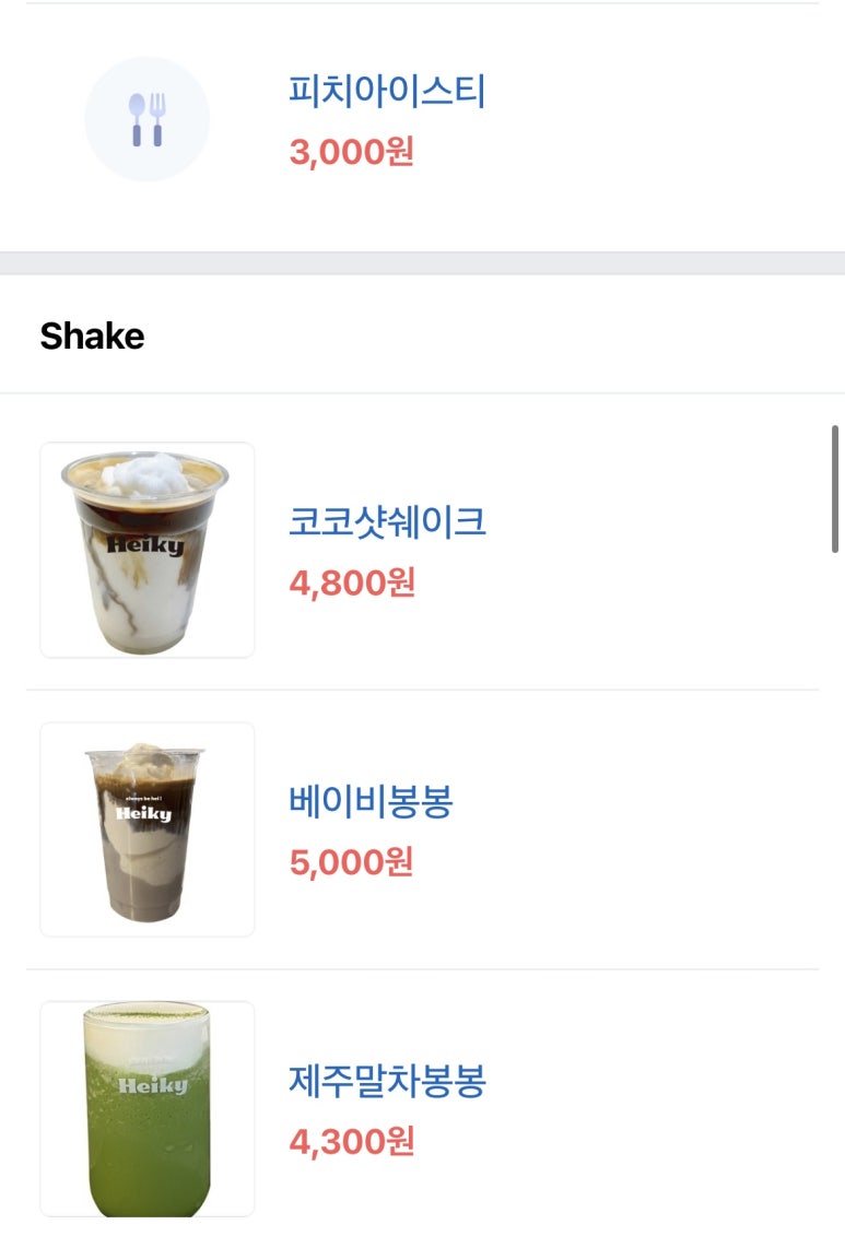 헤이키 이미지