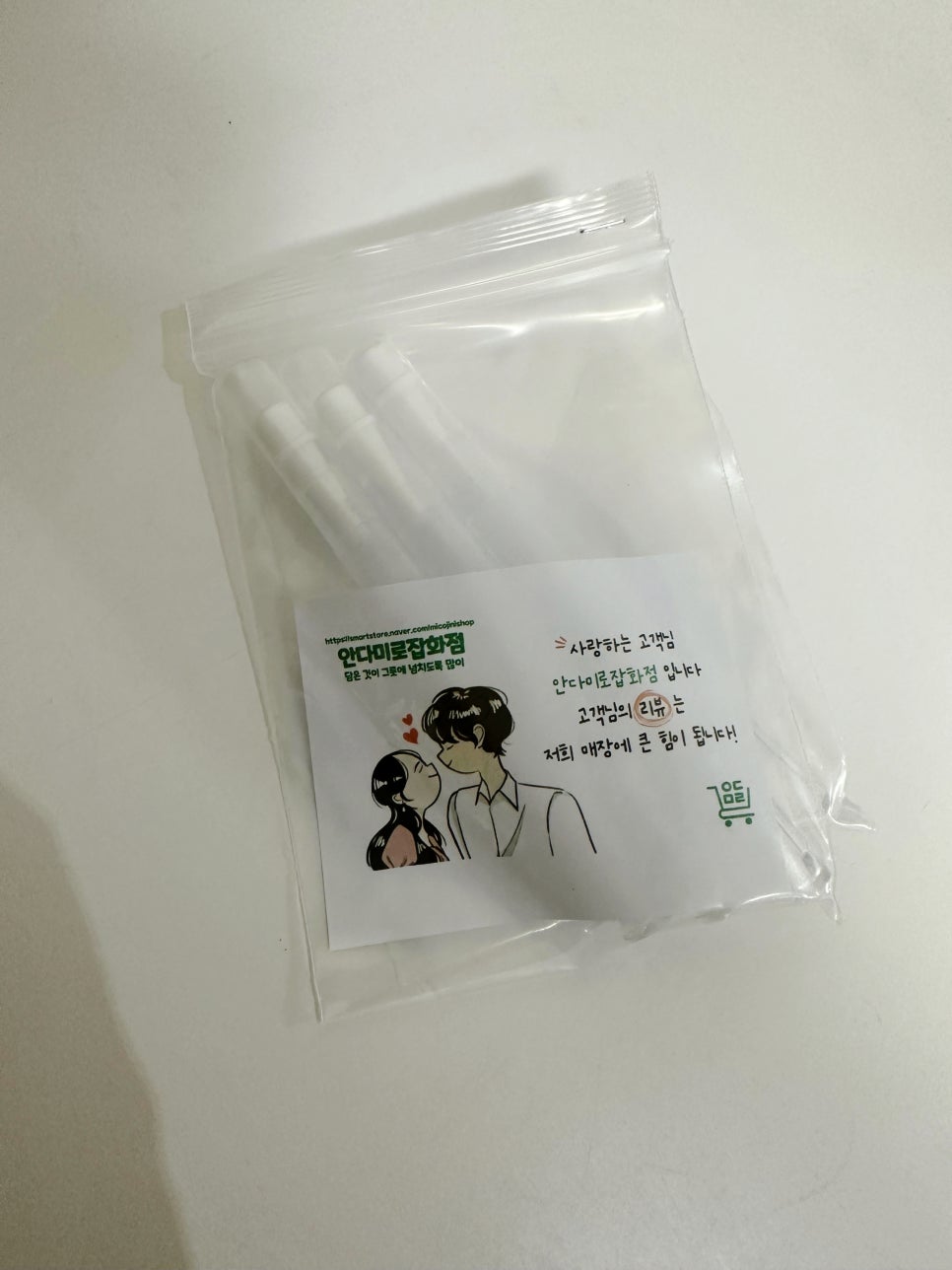 안다미로잡화점 이미지