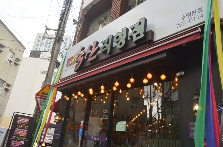 오늘고기어때 이미지