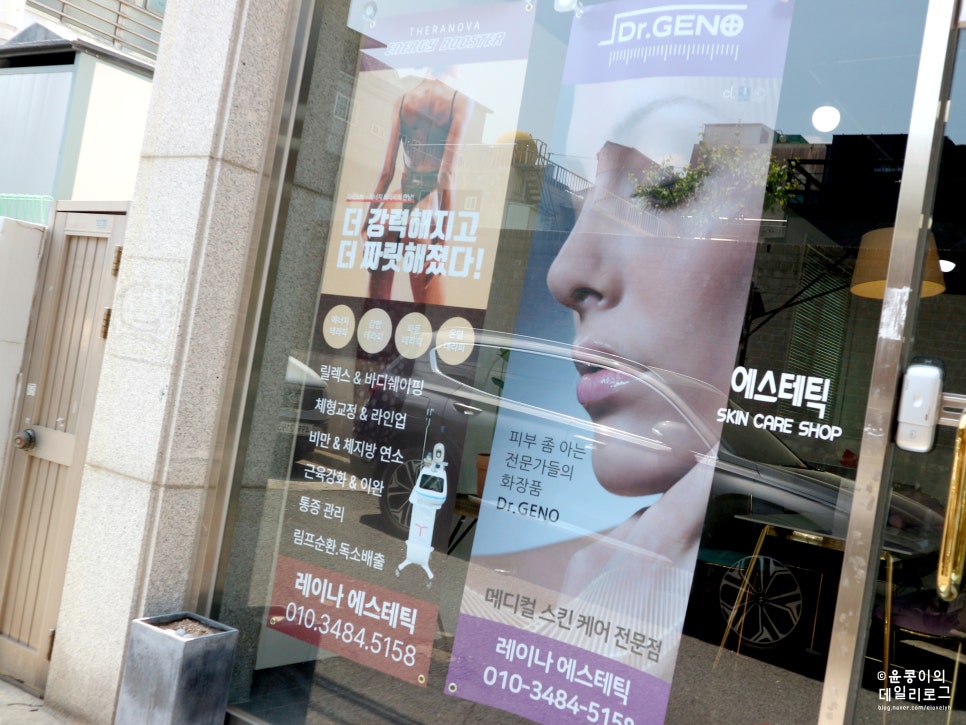 고차원피부관리 이미지