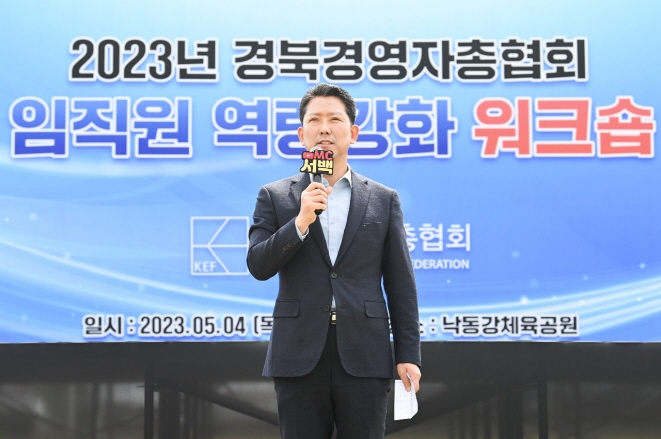 (사)경북경영자총협회 이미지