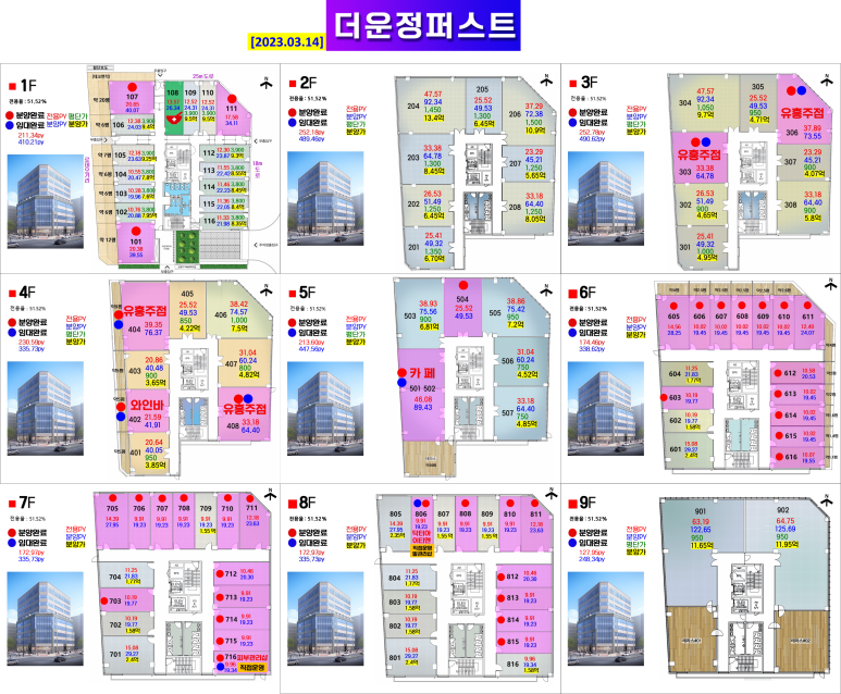 스카이노래방주점 이미지